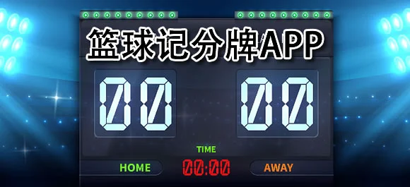 为什么参加篮球辅导可以帮助孩子更好地成长_2